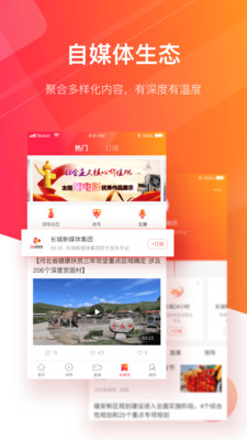 長城24小時(shí)掌上新聞