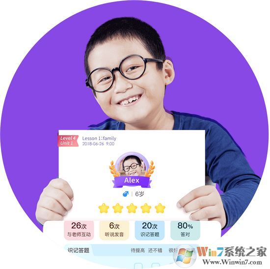 葡萄英語(yǔ)電腦版圖片1