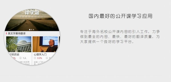 譯學館