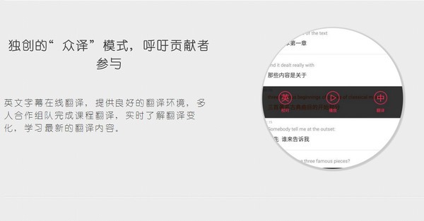 譯學館app下載