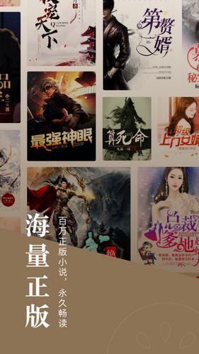 番茄免費(fèi)小說(shuō)APP