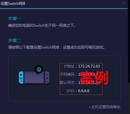 網(wǎng)易u(yù)u主機(jī)加速app下載