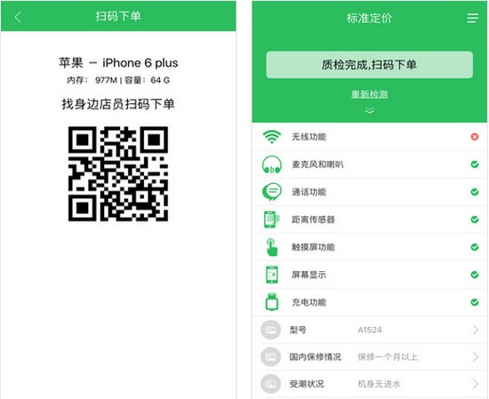 標(biāo)準(zhǔn)定價app下載