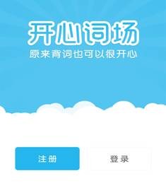 滬江開心詞場(chǎng)
