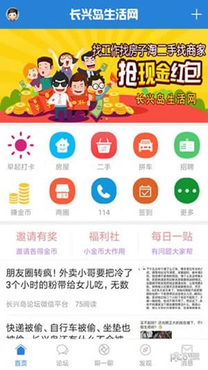 長(zhǎng)興島生活網(wǎng)
