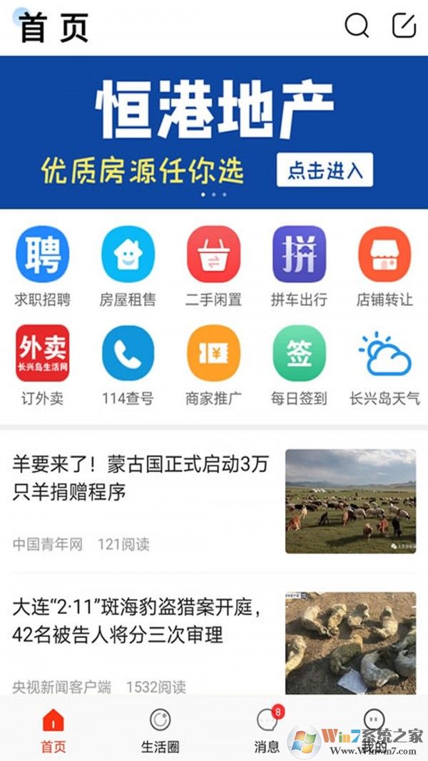 長(zhǎng)興島生活網(wǎng)