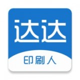 達(dá)達(dá)印刷人
