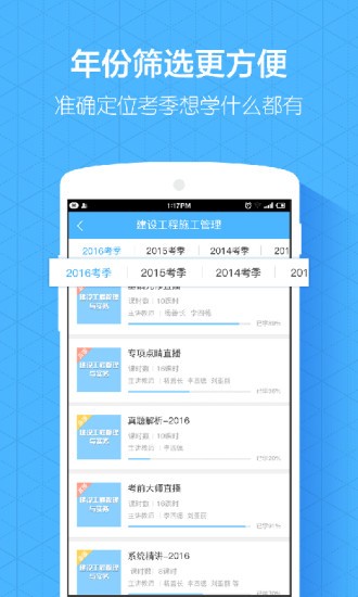 嗨學(xué)網(wǎng)手機(jī)客戶(hù)端下載