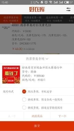好衣庫特賣平臺(tái)下載