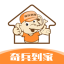 奇兵到家家居服務(wù)平臺