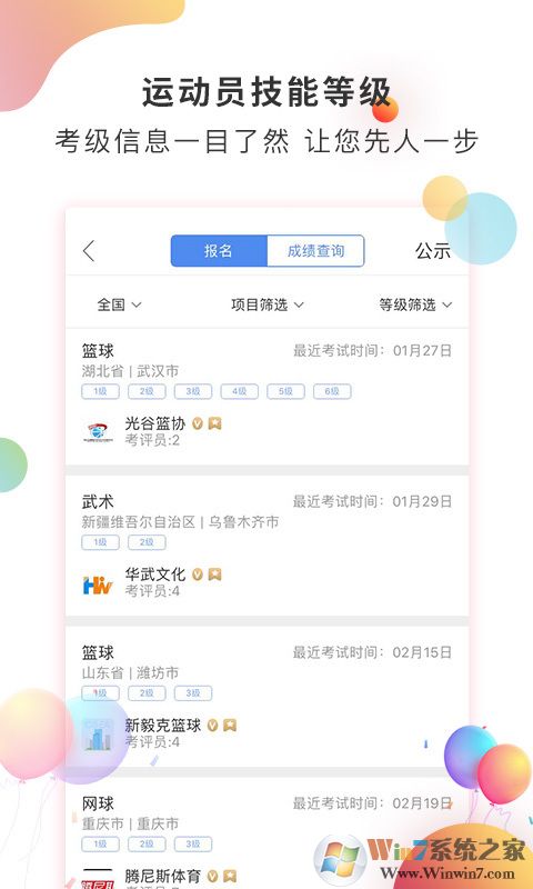 體教聯(lián)盟