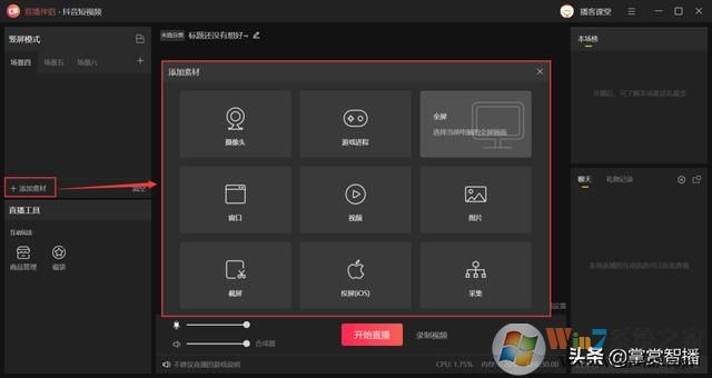 最詳細教程！抖音直播伴侶新手如何玩？