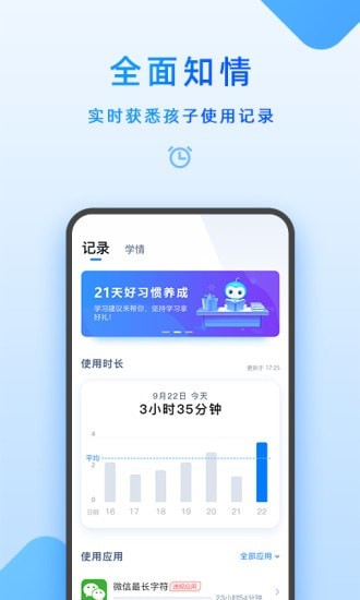 優(yōu)學(xué)派家長(zhǎng)管理