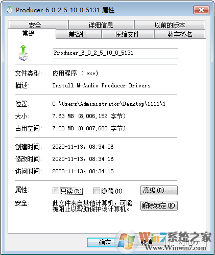 筆記本電腦麥克風(fēng)驅(qū)動(dòng)