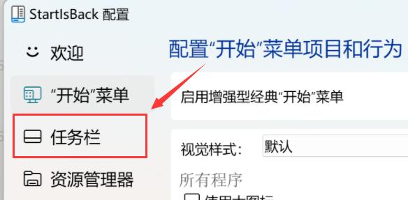 Win11任務欄重疊怎么辦？