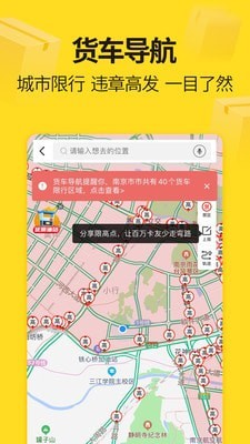 貨車幫司機