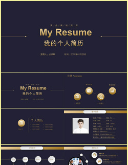 PPT自我介紹內(nèi)容模板(個人簡歷)
