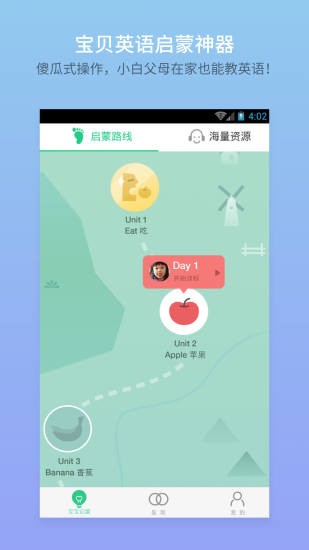 寶寶玩英語(yǔ)