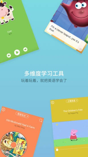 寶寶玩英語(yǔ)app下載