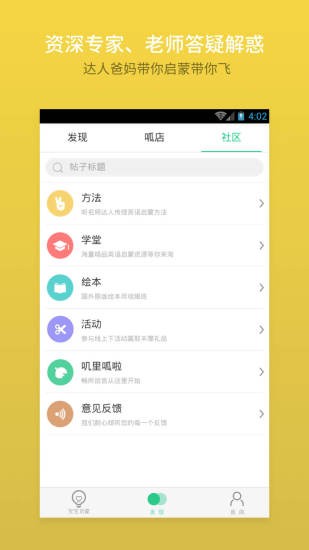 寶寶玩英語(yǔ)