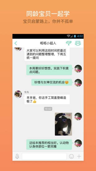寶寶玩英語(yǔ)app下載