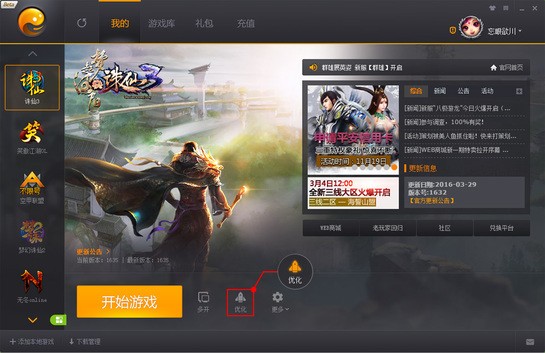 完美游戲平臺(tái)官方下載