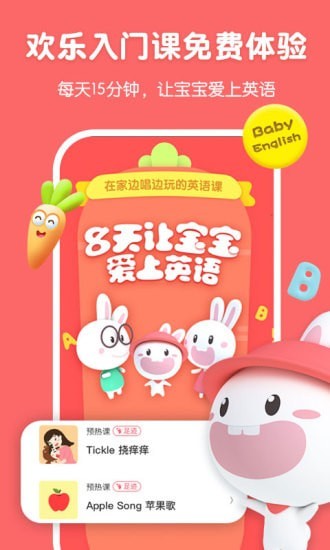 寶寶玩英語(yǔ)