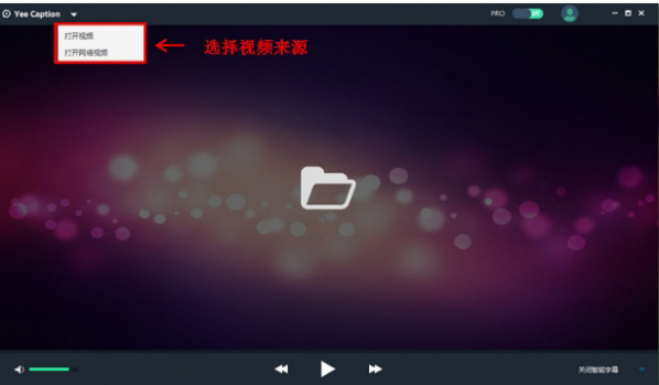 Yee Caption(中譯語(yǔ)通字幕通) V2.0.0.05