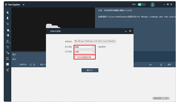 Yee Caption(中譯語(yǔ)通字幕通) V2.0.0.05
