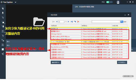Yee Caption(中譯語(yǔ)通字幕通) V2.0.0.05