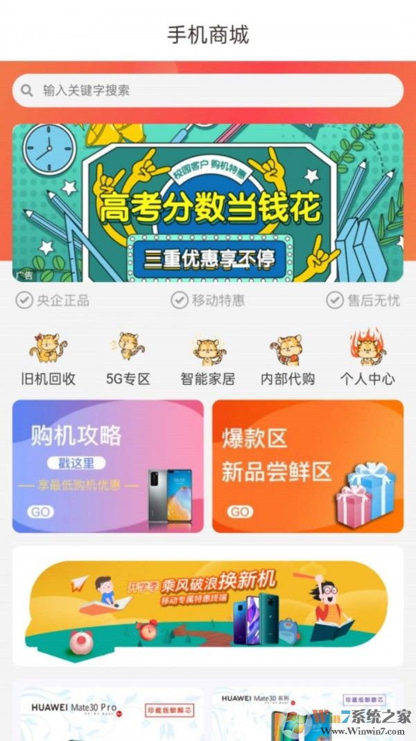云南移動(dòng)和生活登陸