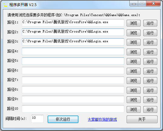 CF程序多開(kāi)器(穿越火線多開(kāi))