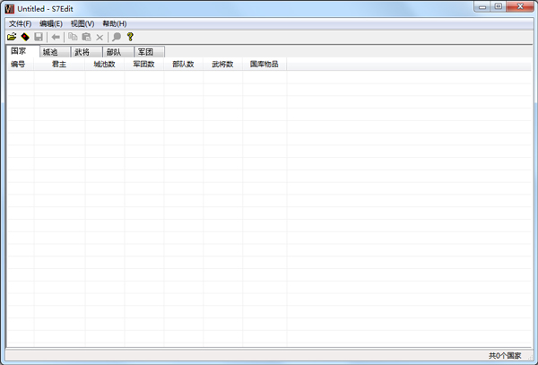 三國(guó)群英傳8通用修改器 V1.90 綠色版