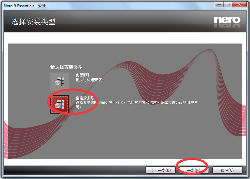Nero Essentials(刻錄工具nero9) V9.4.13.3d 中文免費版