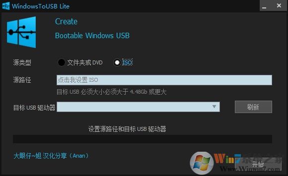 WindowsToUSB Lite(USB啟動盤制作工具)