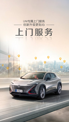 引力域長(zhǎng)安汽車服務(wù)平臺(tái)