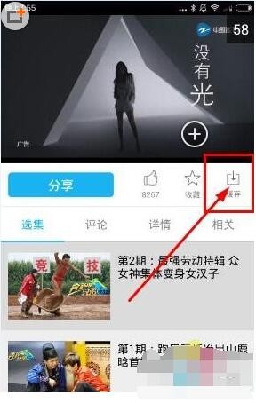 中國藍(lán)TVapp下載