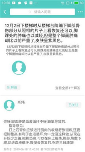 骨客(醫(yī)療服務) 