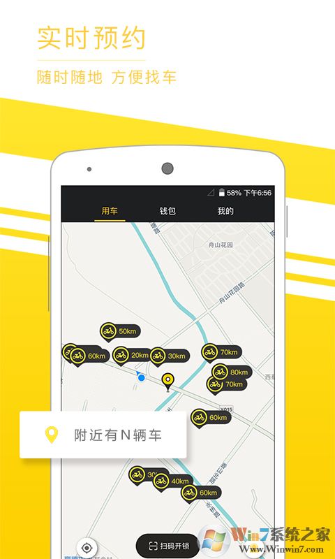 覓?cǎi)R出行(共享單車(chē))