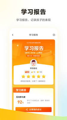 學而思培優(yōu)學習軟件