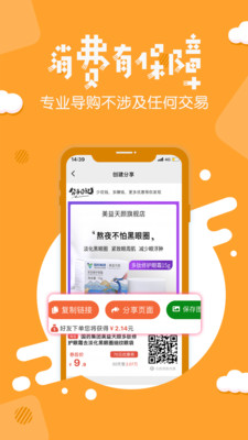 分享日記電商導(dǎo)購平臺