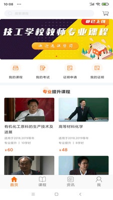 廣東學習網(wǎng)繼續(xù)教育平臺