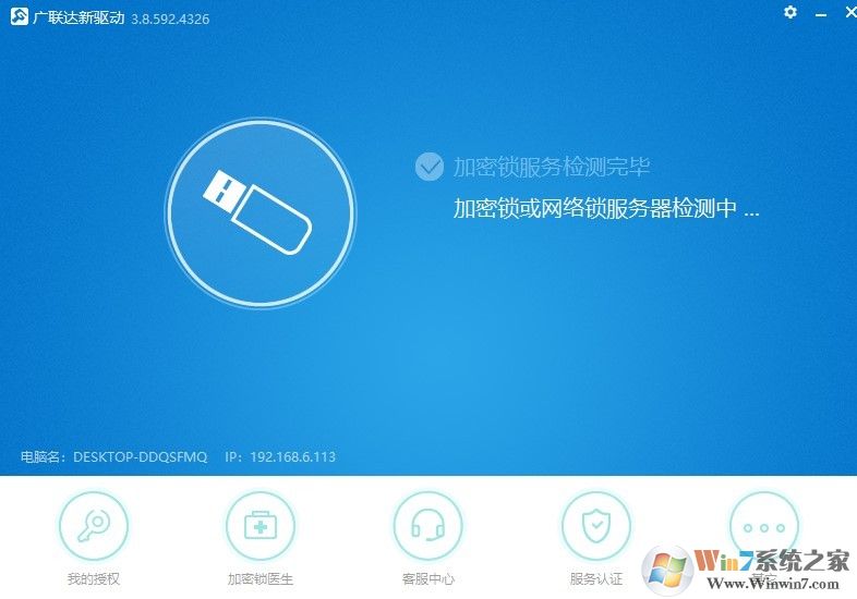 廣聯(lián)達新驅動