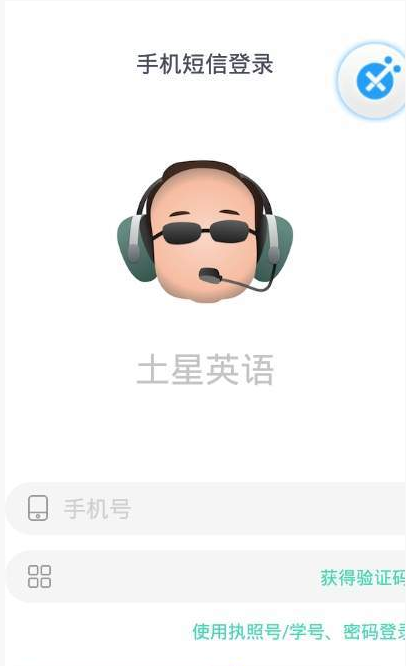 土星英語(yǔ)
