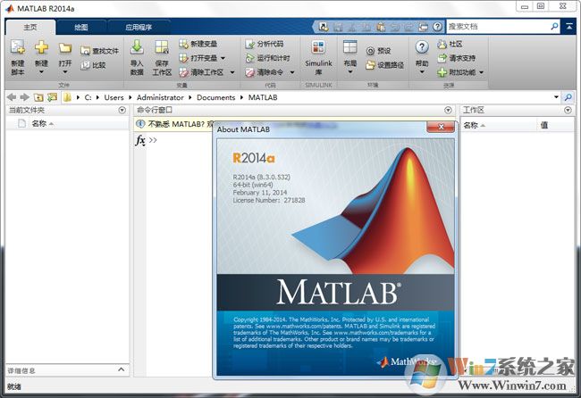 Matlab(商業(yè)數學軟件) VR2014a