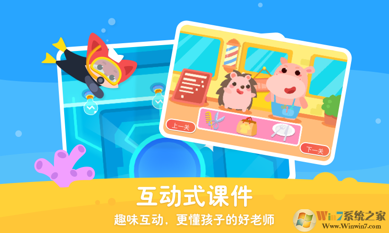 掌門(mén)少兒HD