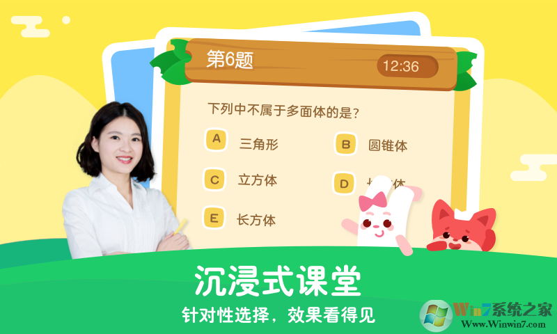 掌門(mén)少兒HD