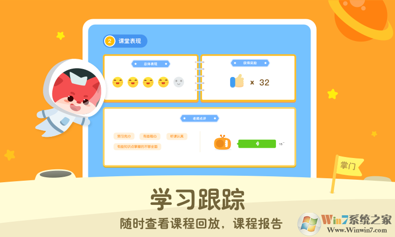 掌門(mén)少兒HD