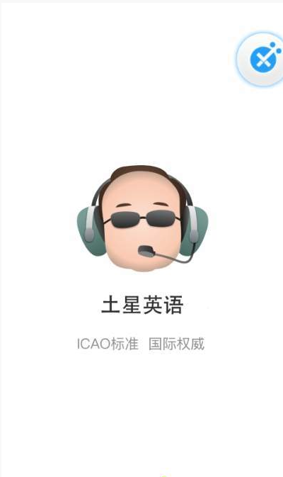 土星英語(yǔ) 