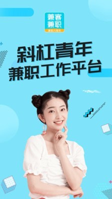 兼客兼職(求職找工作賺錢平臺)